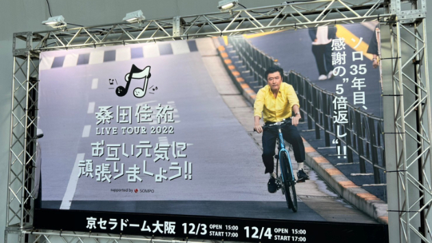 桑田佳祐ライブ　in　京セラドーム