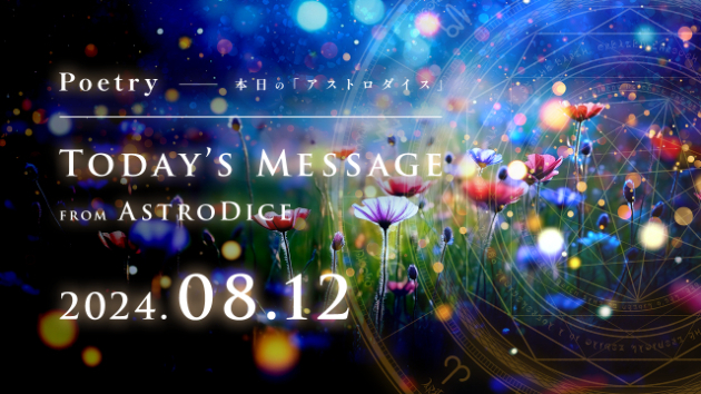 🔯AstroDice Message - 2024.08.12🔯 