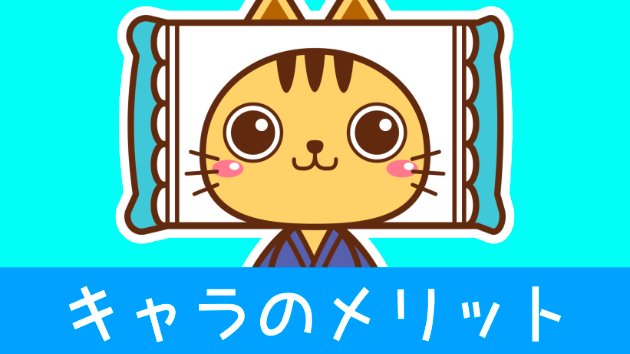 カバー画像