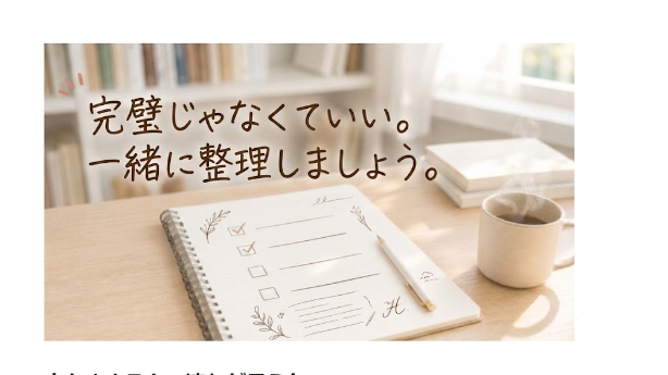 カバー画像
