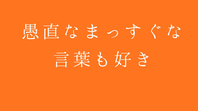 今の「氣」が向いている方向を、そのまま共有します