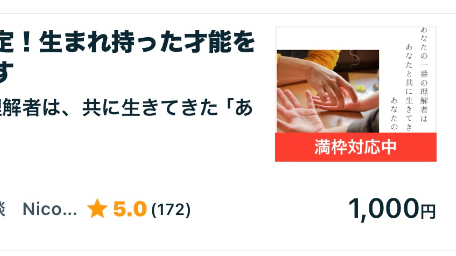 【お詫び】サービスの混雑による満枠状態について