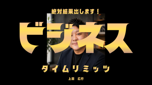# 売上アップのために最初にやるべきこと