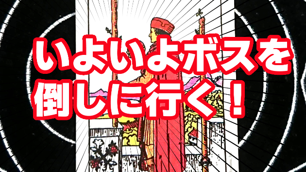 7月30日(日)のワンオラクル