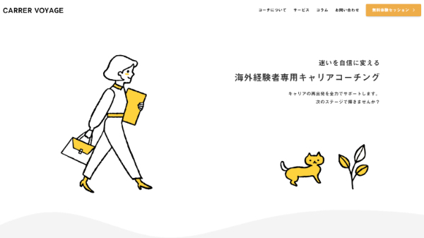カバー画像