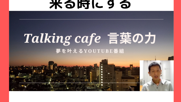 出来る事があれば出来る時にする
