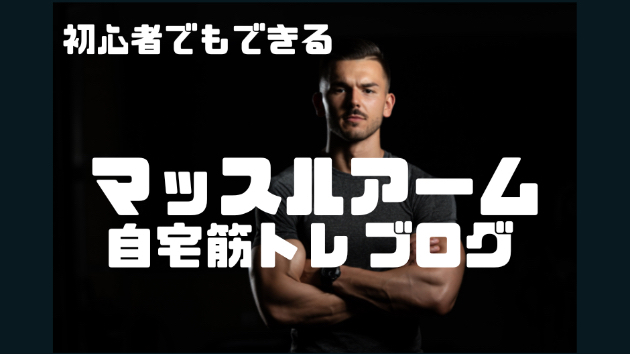 下半身を引き締める方法