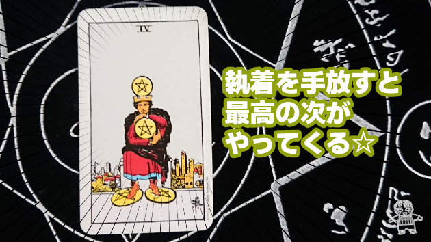 4月26日(水)のワンオラクル