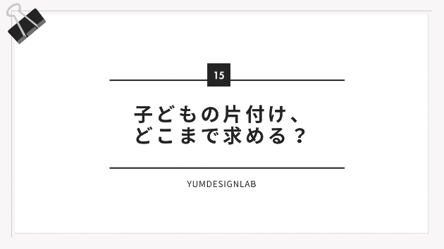 カバー画像