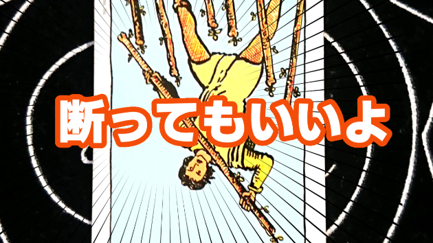 7月22日(土)のワンオラクル