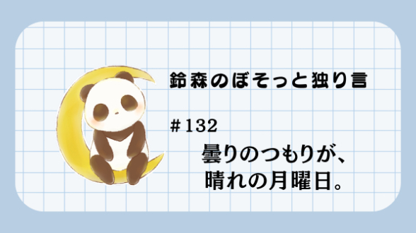 カバー画像