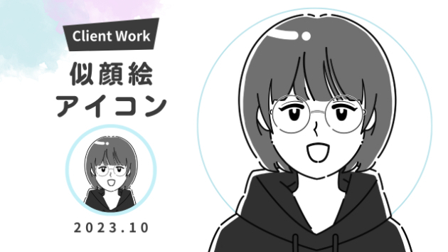 【2023】女性シンプルアイコン制作のご依頼