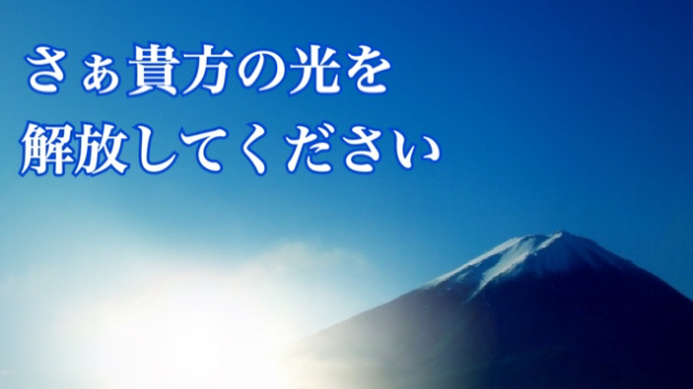 貴方には貴方の光がある