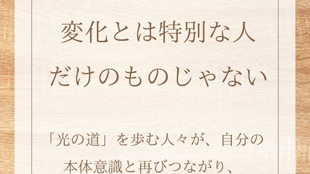 sol-plus と rumina が導く、光の道の歩き方