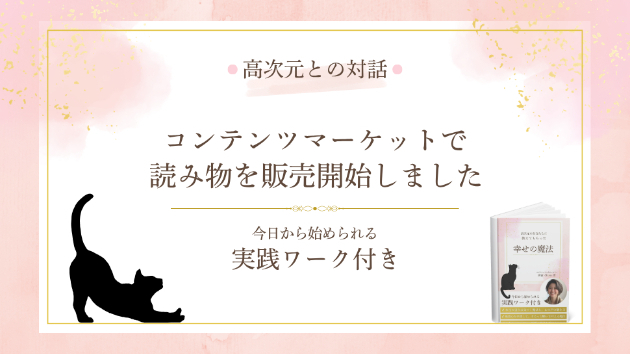 【お知らせ】コンテンツマーケットで読み物を販売開始しました