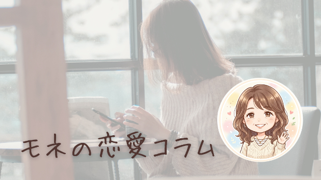 恋愛相談で、本当に大切な質問とは
