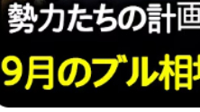 うそ　うそ