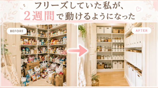 フリーズしていたお客様が、2週間で自分で動けるようになるまで