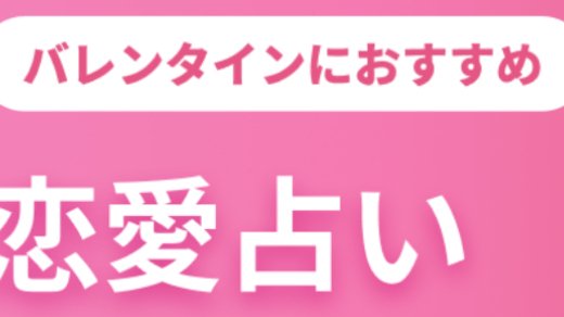 バレンタインデー＋恋愛
