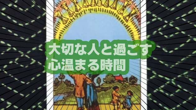 6月21日(金)のワンオラクル