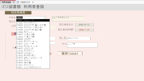 Access学習メモ　3-10. コンボボックス乗り越えたい④