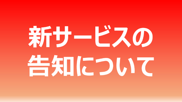四柱推命の鑑定をサポートするWebアプリを開発しました