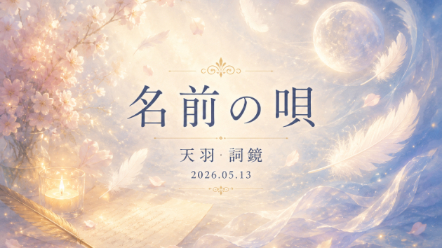 カバー画像