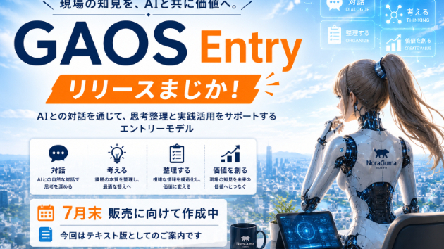 プロンプトの先へ。AIと価値を創るための実践知。