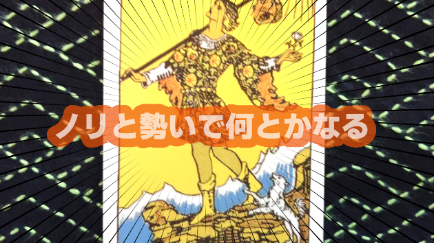 3月15日(金)のワンオラクル