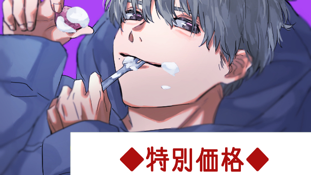 カバー画像