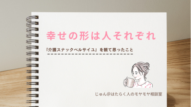 カバー画像
