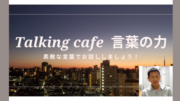 苦手な事もいつの間にか得意になっていた