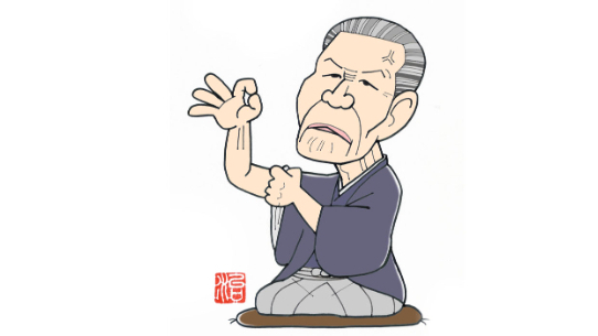 好きな落語家 好きなネタ 第６回 林家彦六 なかむら治彦 Coconalaブログ