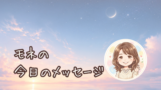 【今日の運勢】22の日×双子座新月｜理想を現実にするための「数秘別・小さな一歩」