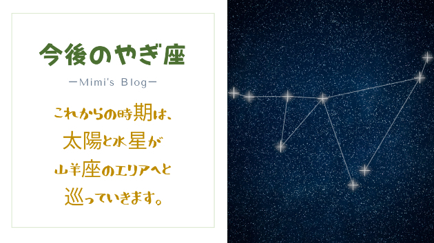 やぎ座のみなさん、朗報です💗