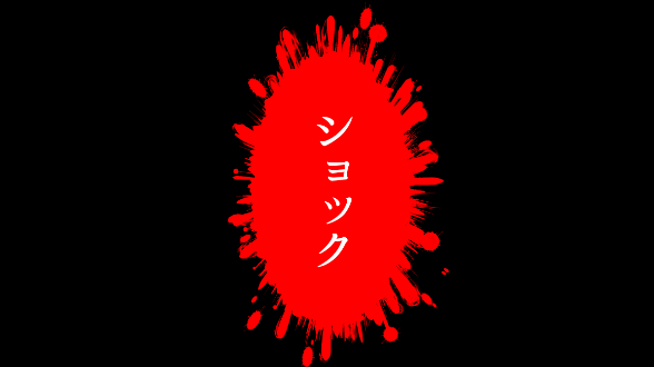 朝起きたら推しの死が転がっていた
