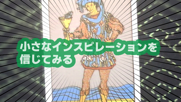 10月19日(土)のワンオラクル
