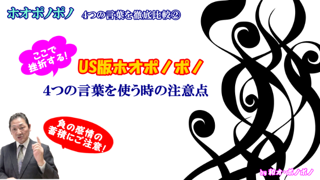 諦める前に読んでください！ハワイの人間国宝が作ったメソッドを止めてしまうなんて...