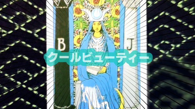 7月12日(金)のワンオラクル