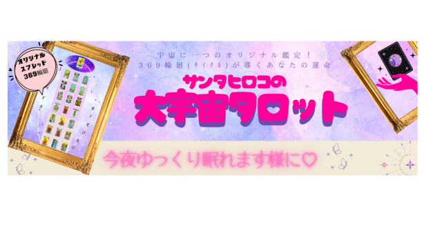 ココナラ、ハマる〜〜〜〜！！　　