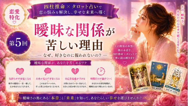 曖昧な関係が苦しい理由