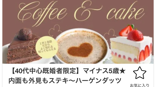 『既婚者合コン』の需要が高まる理由🥂