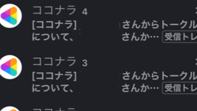 Access学習メモ　0-6. 今後のココナラ利用について