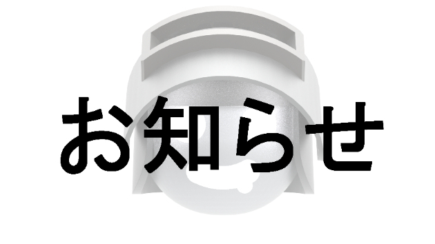しばらくスケジュールに余裕あります。