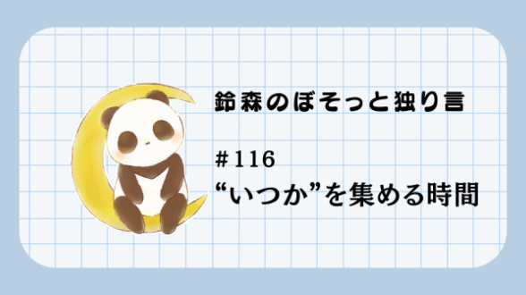 カバー画像