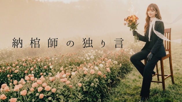 誇りという名のガラクタ