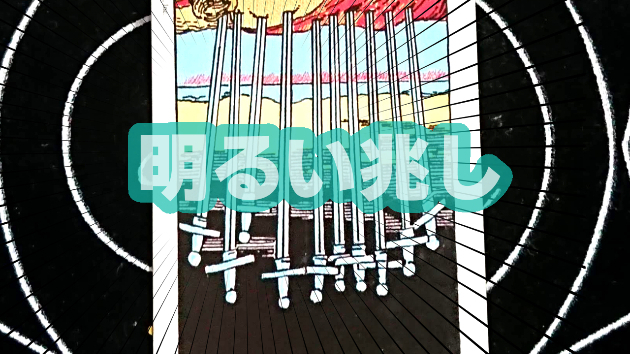 11月7日(月)のワンオラクル