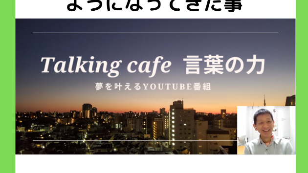 早起きのお陰で出来るようになってきた事