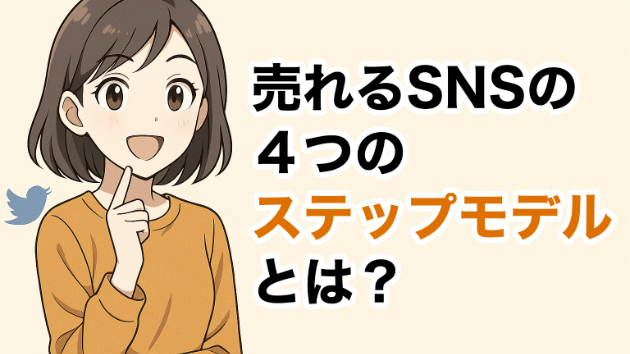 カバー画像
