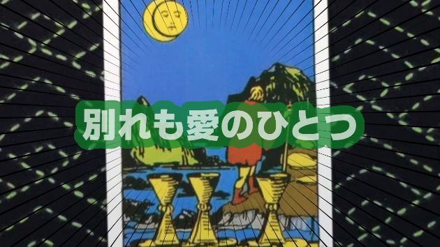 7月2日(火)のワンオラクル